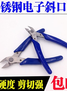 包邮 电子斜嘴钳D303 D305 D306 D308 斜嘴钳斜口钳如意钳水口钳