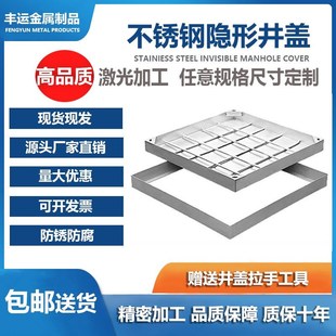德国进口304不锈钢隐形井盖含框 水沟雨水井地窖盖板庭院方形雨水