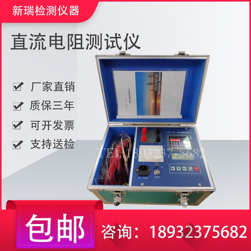 变压器直流低电阻测试仪 10a/20a高精度数显电阻表毫欧表彩屏电池