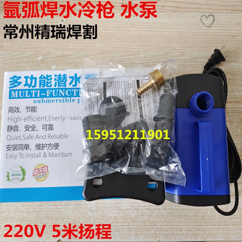 WSM/WS250A315A400A氩弧焊机水冷枪冷却水泵  潜水抽水泵循环水泵