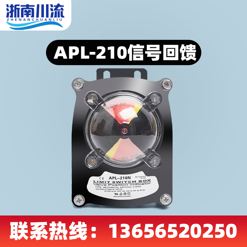 限位开关信号反馈装置APL-210N气动阀门回讯回信器310N410NITS100