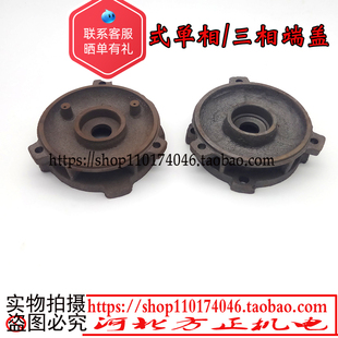 端盖配件止口147轴承6205 立式 夯机端盖打夯机立式 单三相打夯机