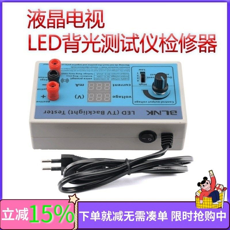 液晶电视LED背光测试仪检修LED灯条点灯珠灯管维修光源检测仪工具,童装/婴儿装/亲子装,儿童装饰手表,淘宝优惠券,粉丝福利购,淘宝优惠卷