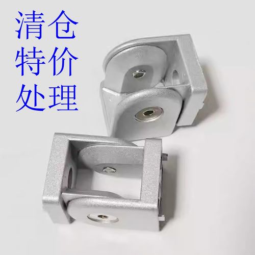 锌合金活动铰链 4040铝型材万向角码活节任意角度连接铝型材配件