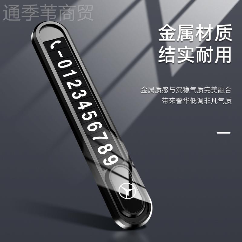 车载挪车UQU电话牌车临时汽停车号车码牌移牌手机留号器上车挪车