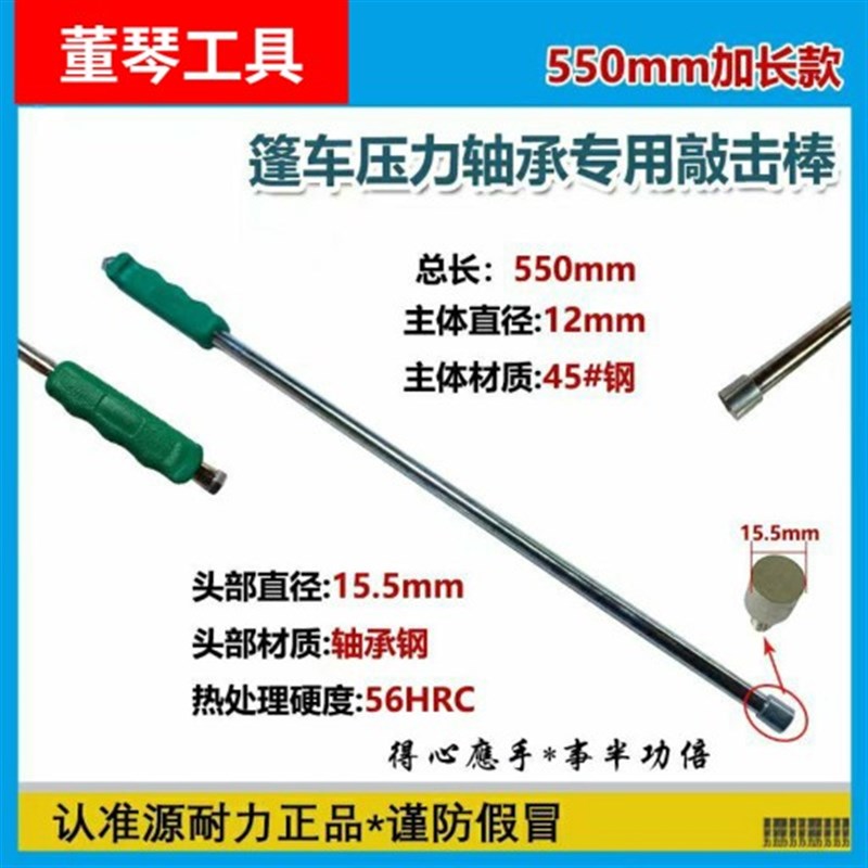 轴承敲打棒10MM8MM专用维修工具包邮摩托车电动车拆卸轴承60号钢