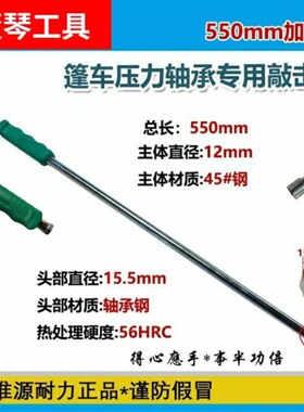 轴承敲打棒10MM8MM专用维修工具包邮摩托车电动车拆卸轴承60号钢
