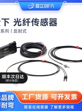 嘉立创FA光纤传感器数字光纤放大器FD-35G/45G FX501-C2探头FT-31