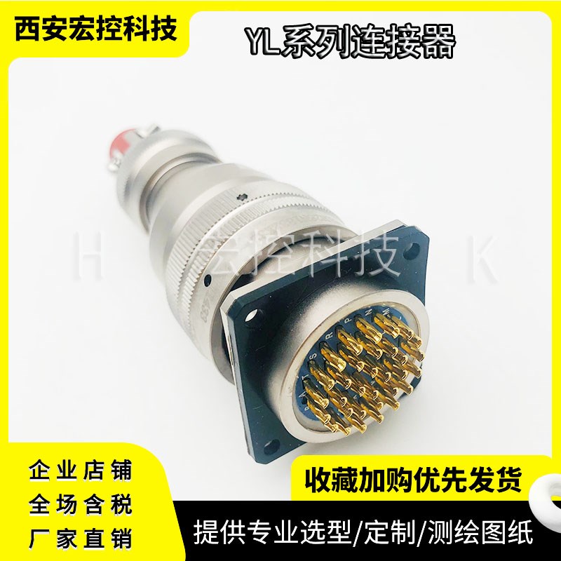 YLH20N1208J YLH26N1208K YLH10N1208J YLH16N1208K 插头座连接器