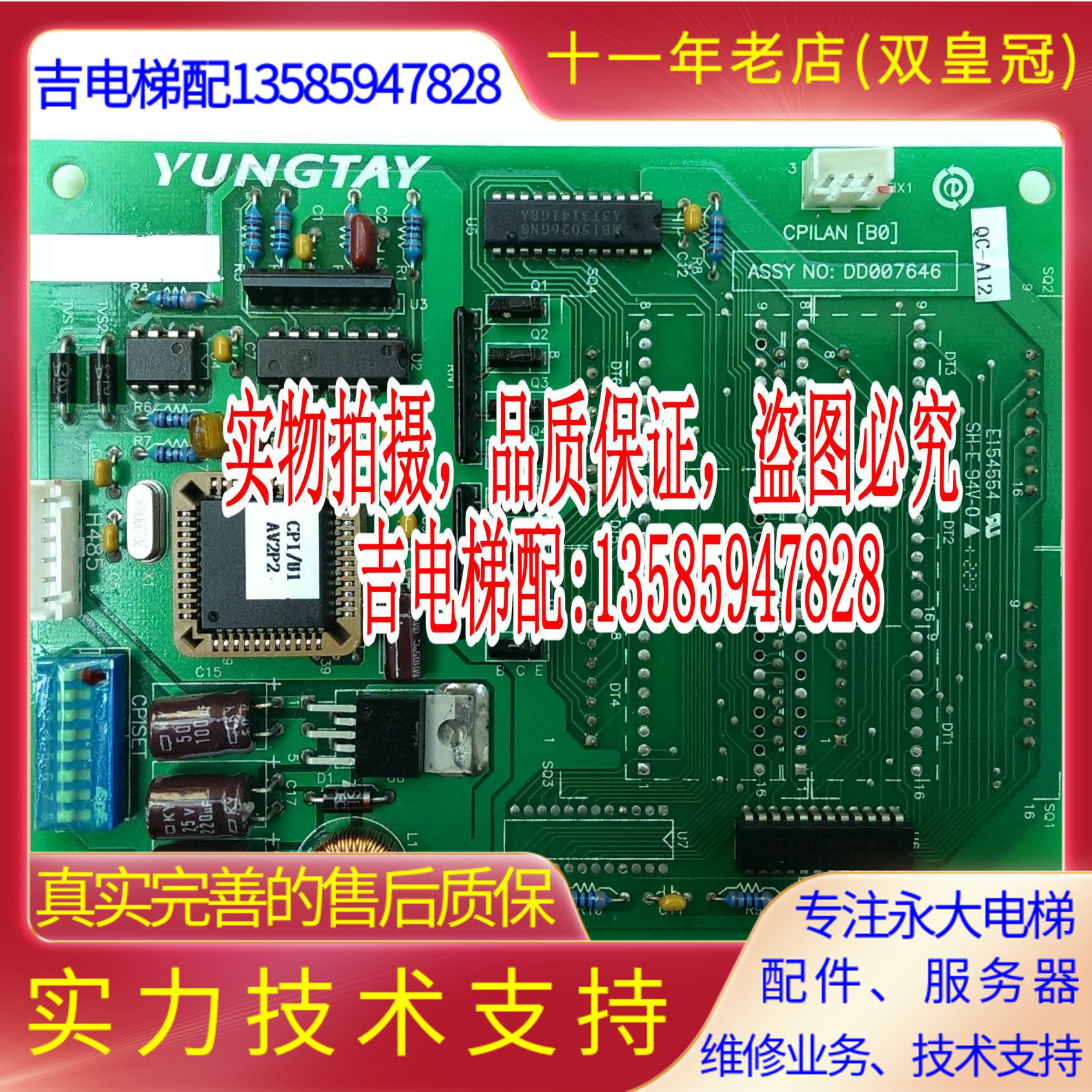 永大电梯CPI轿厢内显示板CPILAN[B0][A3][A2]显示CPILAN-S(A0全新