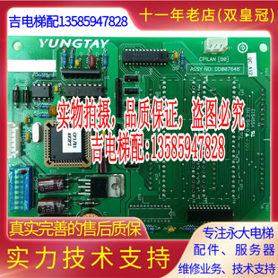 显示CPILAN A0全新 永大电梯CPI轿厢内显示板CPILAN