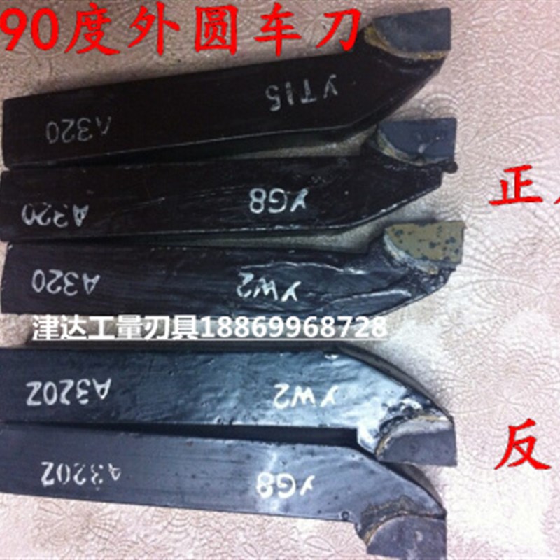 株洲90度外圆车刀20*25-A320焊接车刀YT15 YT5 YG8 YW2