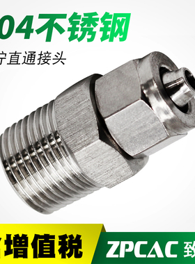 气动气管快拧接头304不锈钢螺纹直通卡扣N-PC8-02卡套锁母接头