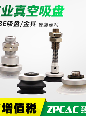 重载工业真空吸盘ZP3E-T32/40/50UMN-A10机械手ZP3EB-Y1JB10/25
