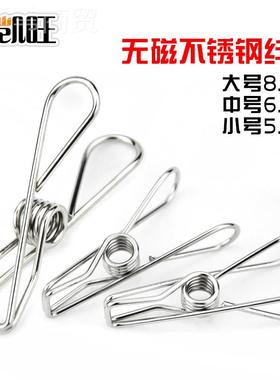 KI9S实心不子锈钢夹子晾晒衣服件内裤袜线毛73302巾防风封口夹文