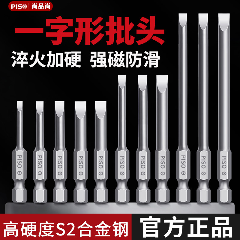 电批头一字气动磁性电动批咀套装电动螺丝刀电钻螺丝刀强磁风批头,搬运/仓储/物流设备,其他起重搬运设备,淘宝优惠券,粉丝福利购,淘宝优惠卷