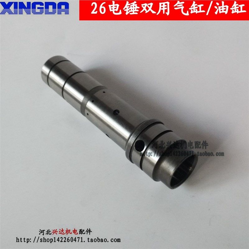 26电锤双用气缸/油缸 电锤气缸 电锤油缸 电锤配件 两用型气缸,童装/婴儿装/亲子装,儿童装饰手表,淘宝优惠券,粉丝福利购,淘宝优惠卷