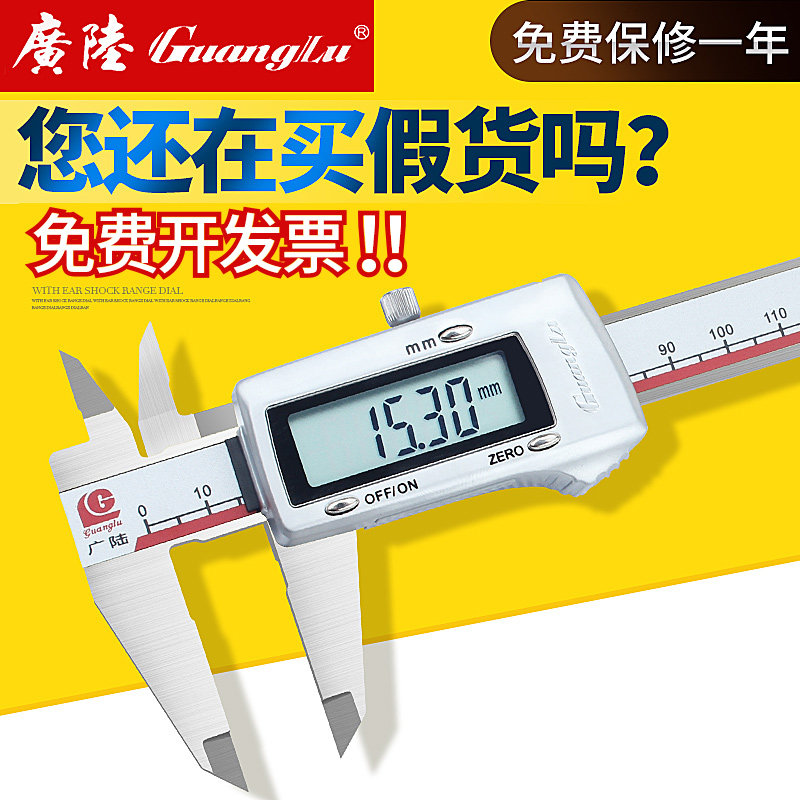广陆电子数显卡尺0-150mm高精度不锈钢油标表游标卡尺0-200-300mm,搬运/仓储/物流设备,其他起重搬运设备,淘宝优惠券,粉丝福利购,淘宝优惠卷