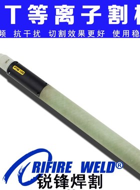 PTM-100低频PTM80等离子割枪头非高频WEISUDA CUT100D数控切割机