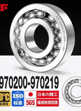 进口KIF耐高温轴承600度满珠970200 970201 970202 970203 970204