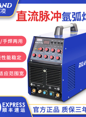 瑞凌WSM200 315G 400 500IJ多功能工业级逆变直流脉冲氩焊电焊机