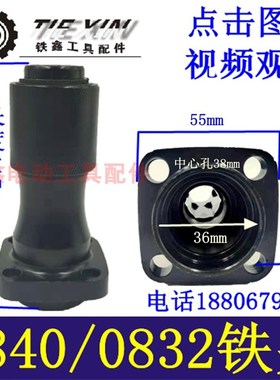 巨大虎扑劲将JD330-1电镐头子配件精品0840电镐铁头【四眼】01836