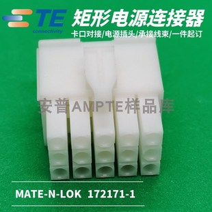 AMP安普TE泰科进口连接器接插件15P电梯插头172171 原装 套装