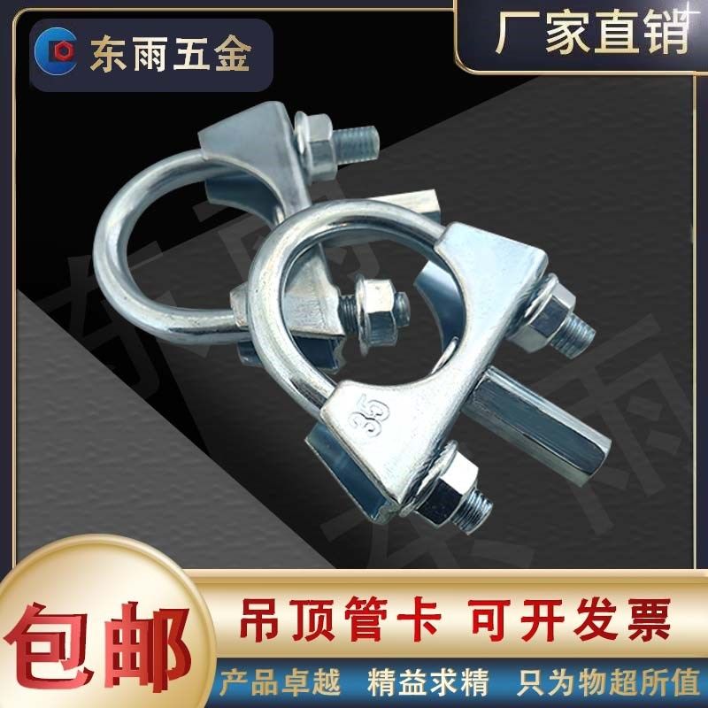 吊顶烟筒管吊环管夹镀锌不锈钢圆管卡箍螺丝喉箍u型夹固定卡扣