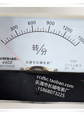 【长城电表厂】44C2 1500分转 10V 直流转速表 厂家直销 100*80
