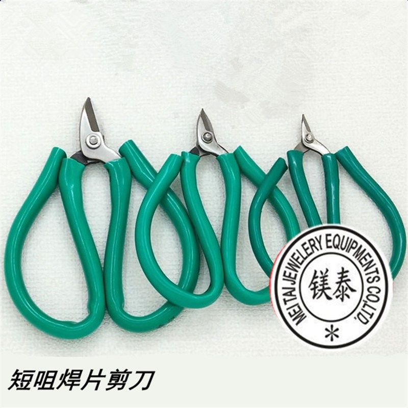 短头剪刀 金工剪刀 短咀 小咀 金银线剪 焊片剪 打金工具首饰器材