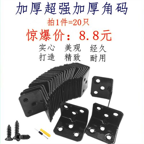 角码 90度直角冷轧钢角铁 l型支架固定直角三角铁家具加固连接件