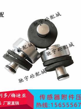 托利多/梅迪亚 压力称重感测器 SPC连接件 SBC HLJ SSB 压头附件