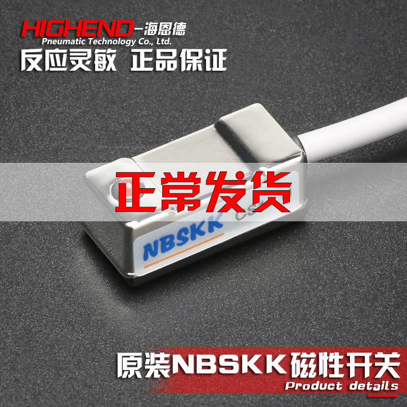 正品NBSKK磁性开关CS1-U/J/F D-A93C73气缸磁性感应器替SMC亚德客