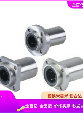 LMF01/LMP02直线轴承LMK02-12/22-J6/D8/D10/D12/D16/D20/D25/D30