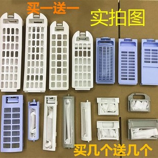 海尔洗衣机过滤网海尔大神童小神童过滤网盒神童王至爱过滤盒配件