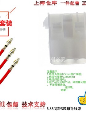 【套装】原装安普TE泰科AMP连接器6.35间距3芯外壳1-480701-0线束