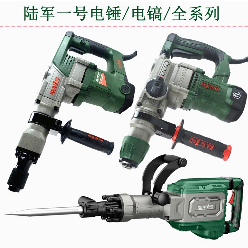 陆军一1号大电锤捶电镐冲击钻大功率工业级开山破石混泥土镐正品,农用物资,苗木固定器/支撑器,淘宝优惠券,粉丝福利购,淘宝优惠卷