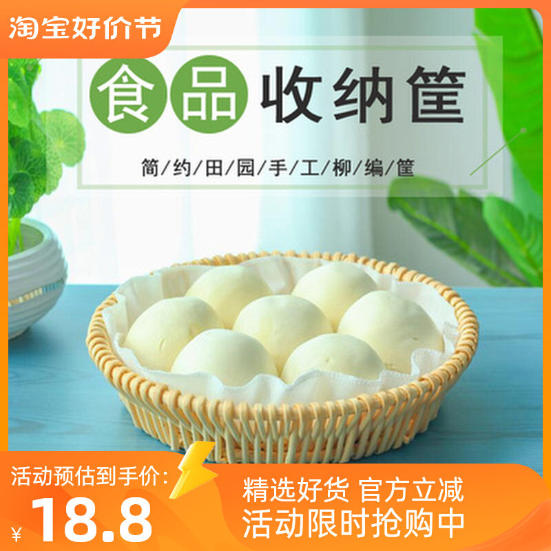 盛馒头的盘筐家用餐桌编织馍厨房放包子面包篮藤编蓝成竹篮子创意