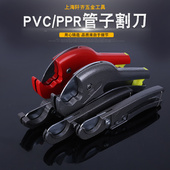 管刀PVC管子割刀PPR剪刀快剪线管水管切刀割管器切神器专业剪工具