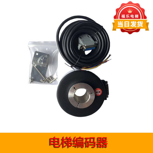 电梯异步主机旋转编码器空心各种脉冲孔径可选通用替代1024编码器