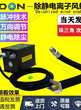 正品SL-005C除静电除尘风蛇离子风枪 蛇形离子风喷咀 防静电风蛇