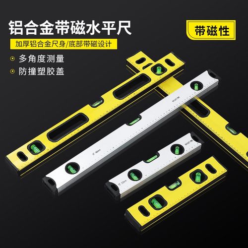 小型铝合金防摔水平尺高精度带磁迷你尺铝合金靠尺平衡测量水平仪