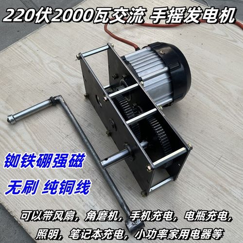 220伏v2000瓦W手摇发电机50HZ赫兹交流家用增速齿轮箱无刷钕铁硼