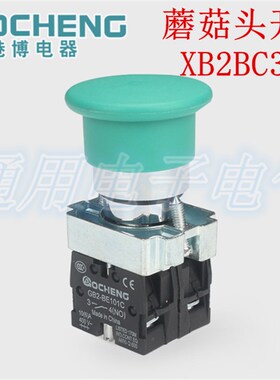 港博 按钮22mm金属蘑菇头开关XB2BC31C 自复位常开常闭 红色绿色