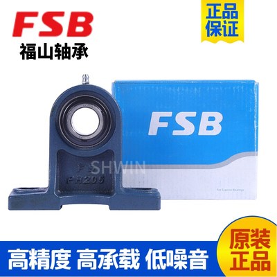 福山外球面带座轴承加高立式座UCPH204 205 206 207 208 209 210