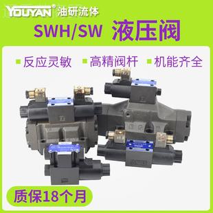 G02 S4WHHMH D24 G06液压换向5阀SWH C2C G03 G04