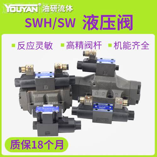 SW-G04 G06液压换向5阀SWH-G02-C2C-D24-20 S4WHHMH-G03-C C6 B2