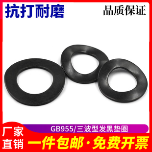 GB955加硬波形垫圈 M6M8M10M12M14M16M20M22M24M30 波型垫片