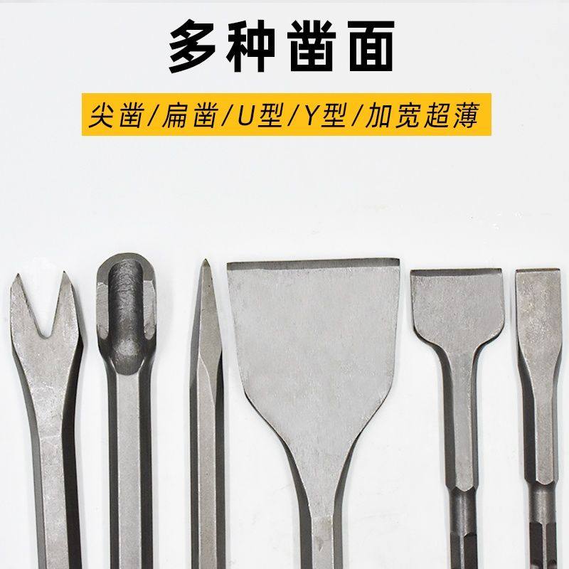 电锤冲击钻头电镐凿子尖扁U型凿铲墙方柄六角铲子弯开槽镐头镐尖,工业油品/胶粘/化学/实验室用品,管类/试管/滴管,淘宝优惠券,粉丝福利购,淘宝优惠卷