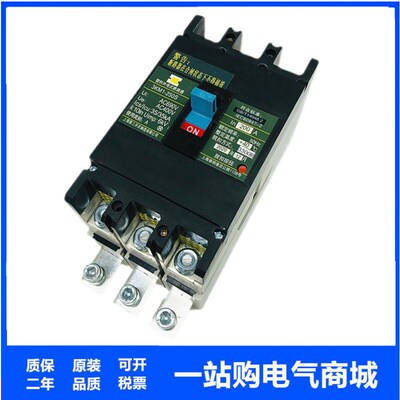 上海第三开关3KM1-250S/3300R 200A250A带底座 3P塑壳断路器空开